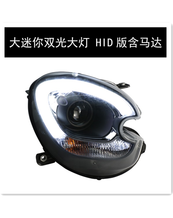 Bmw Cooper Countryman Hatchback headlamp with hid